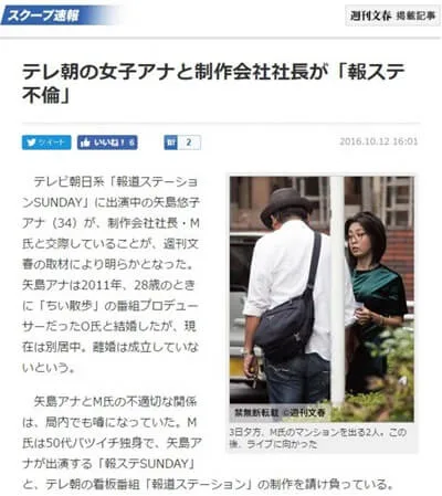 矢島悠子アナの結婚相手の夫 旦那 や離婚や子供は テレビ朝日 女性アナウンサー大図鑑