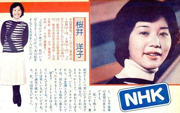 Nhk 桜井洋子アナは結婚はしておらず未婚で独身 女性アナウンサー大図鑑