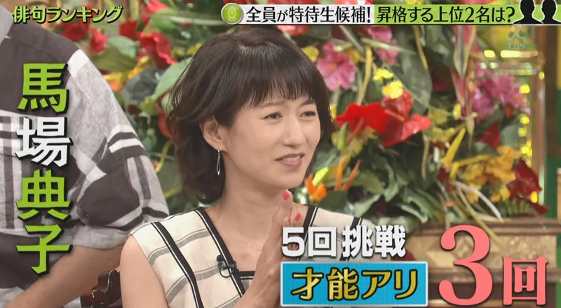 馬場典子アナは現在結婚 夫旦那 は 若い頃の画像や高校大学は 元日本テレビ 女性アナウンサー大図鑑