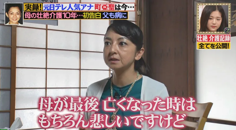 町亞聖アナは結婚せず独身 過去の水着画像や母親や父親や兄弟は 女性アナウンサー大図鑑