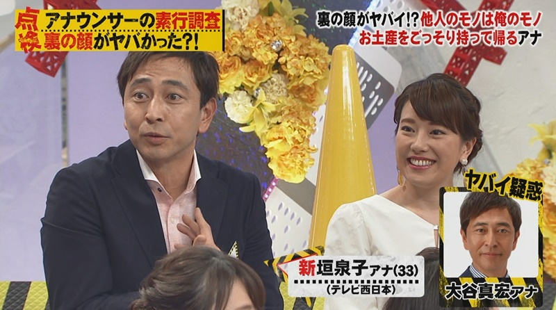 新垣泉子アナの結婚や森福投手との熱愛の噂などテレビ西日本