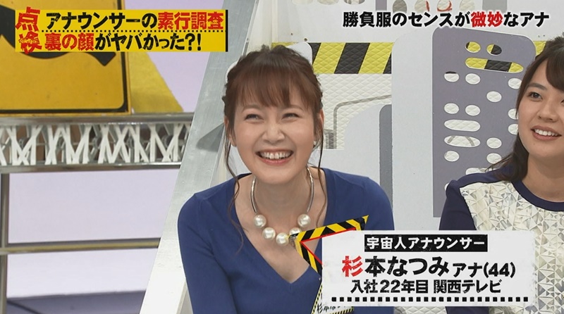 杉本なつみアナは韓国好きで独身生活を謳歌 Ktv関西テレビ放送 女性アナウンサー大図鑑