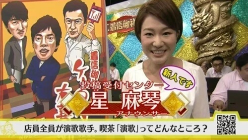 アナウンサー 学歴 真琴 星 NHK女子アナウンサー人気ランキングと一覧！かわいいさより年収がカギ？