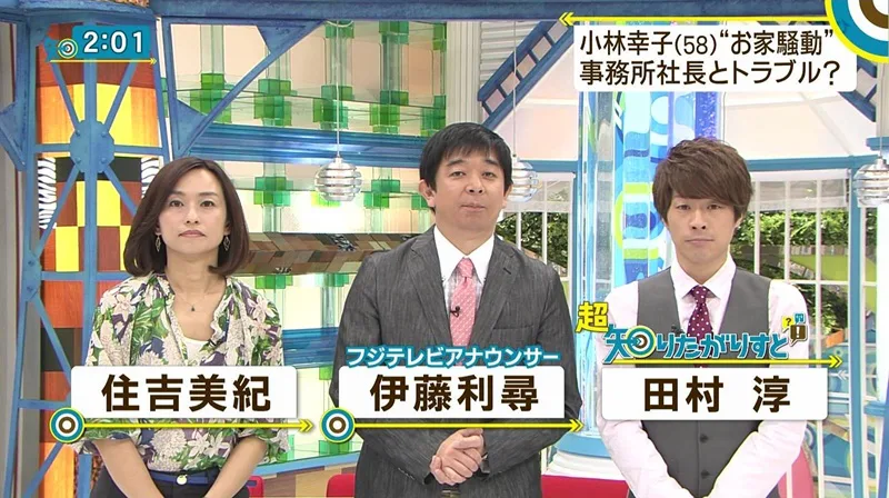 住吉美紀アナの再婚相手の夫 旦那 は 過去の離婚相手や彼氏について 女性アナウンサー大図鑑