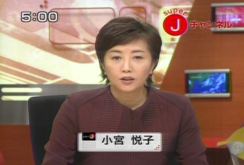 小宮悦子アナの現在や2度の離婚や結婚相手について 元テレビ朝日 女性アナウンサー大図鑑