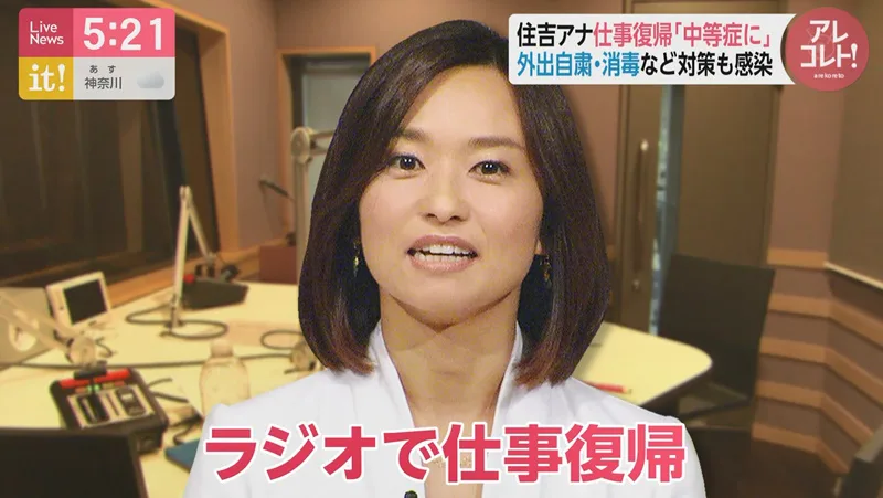 住吉美紀アナの再婚相手の夫 旦那 は 過去の離婚相手や彼氏について 女性アナウンサー大図鑑