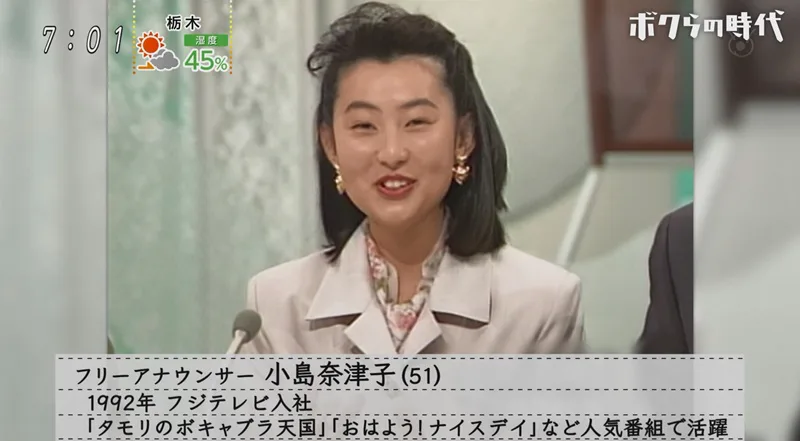 小島奈津子アナは現在もかわいい 夫 旦那 はフジ社員で子供や年齢は 女性アナウンサー大図鑑