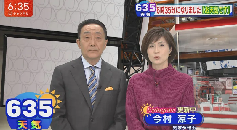 今村涼子気象予報士は結婚してる 硬派なファッションに スカートを履いてくれ 女性アナウンサー大図鑑