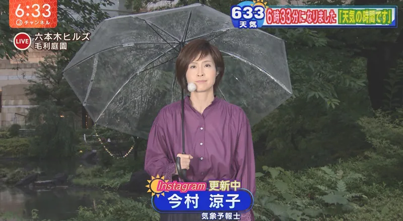 今村涼子気象予報士は結婚してる 硬派なファッションに スカートを履いてくれ 女性アナウンサー大図鑑
