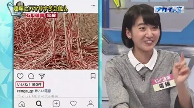 石山蓮華は電線ケーブルが好きすぎる 出身校や経歴は 女性アナウンサー大図鑑