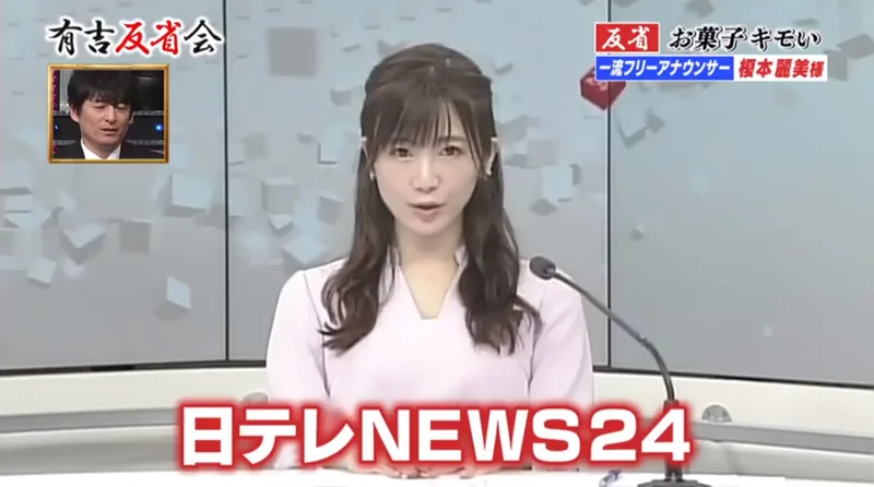 榎本麗美アナがかわいい 彼氏や結婚の噂は 日テレ有吉反省会 女性アナウンサー大図鑑