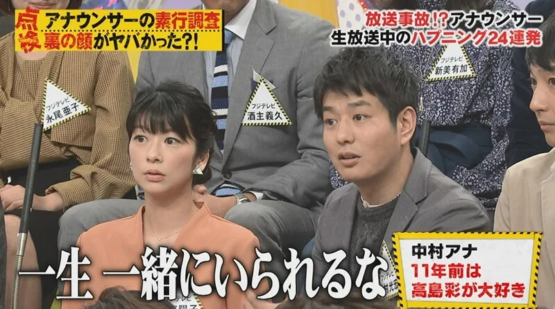 生野陽子アナと夫 旦那 の中村光宏との馴れ初めや子供は フジテレビ 女性アナウンサー大図鑑