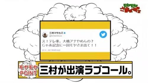 テレ東大橋未歩アナがモヤさま2で卓球ピチピチ過激衣装姿を披露 女性アナウンサー大図鑑