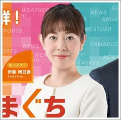 伊藤明日香アナの出身大学や経歴 元yab山口朝日放送旅サラダ 女性アナウンサー大図鑑