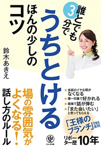 鈴木あきえがかわいい 結婚相手の夫 旦那 や子供は 女性アナウンサー大図鑑