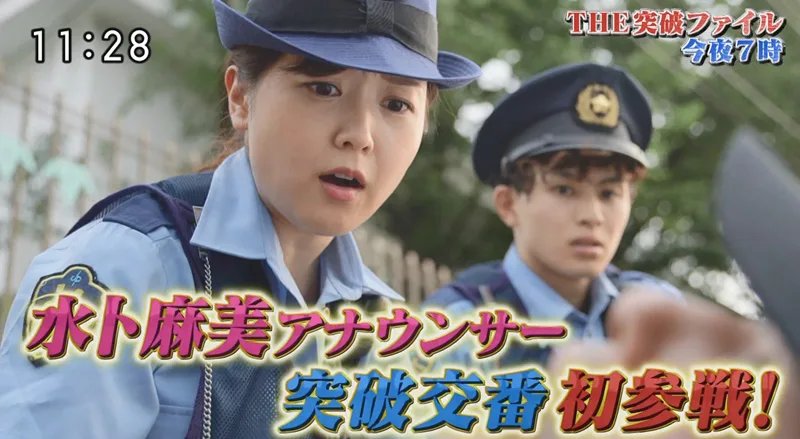 再現ドラマの水卜麻美アナの警察官姿がかわいい 画像 女性アナウンサー大図鑑