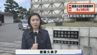 テレビ新潟 Teny 女性アナウンサー大図鑑