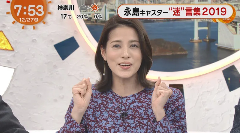 めざましテレビ 永島優美アナの 迷言集19 がかわいい 女性アナウンサー大図鑑