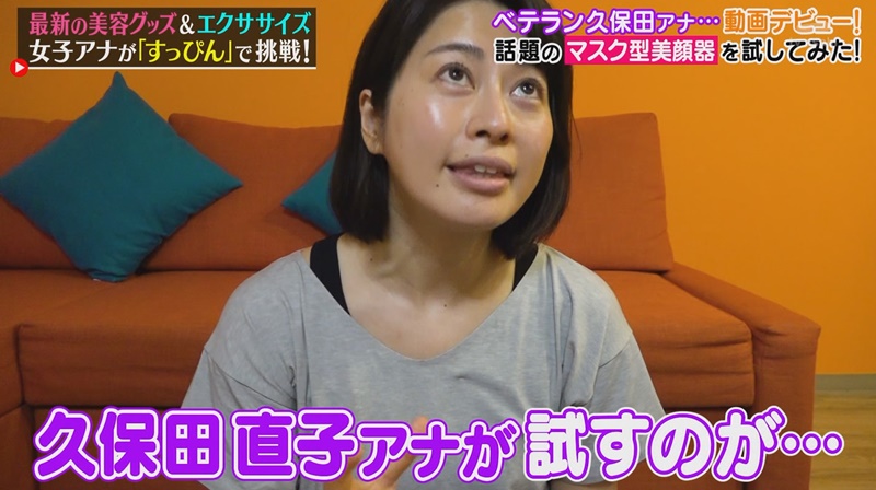 画像)テレビ朝日の久保田直子アナが最新美容グッズを試す | 女性 ...