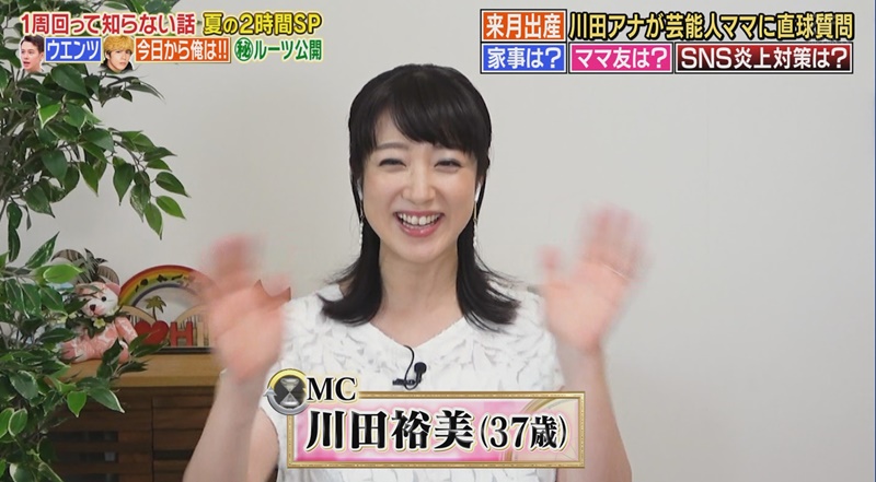 画像 出産前の川田裕美アナが本田朋子アナに質問 1周回って 女性アナウンサー大図鑑