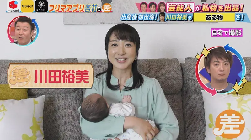 出産後の川田裕美アナが番組復帰報告 Tbsこの差って何ですか 女性アナウンサー大図鑑