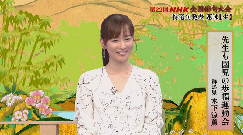 画像 皆藤愛子アナが第22回nhk全国俳句大会にゲスト出演 女性アナウンサー大図鑑