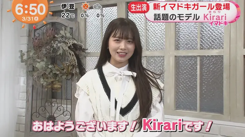 Kirari きらり がかわいい 本名や出身高校は めざましテレビ新イマドキガール 女性アナウンサー大図鑑