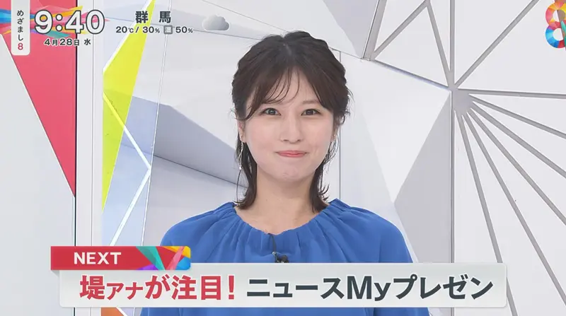 画像 フジめざまし8の堤礼実アナウンサー 21年4月28日 女性アナウンサー大図鑑